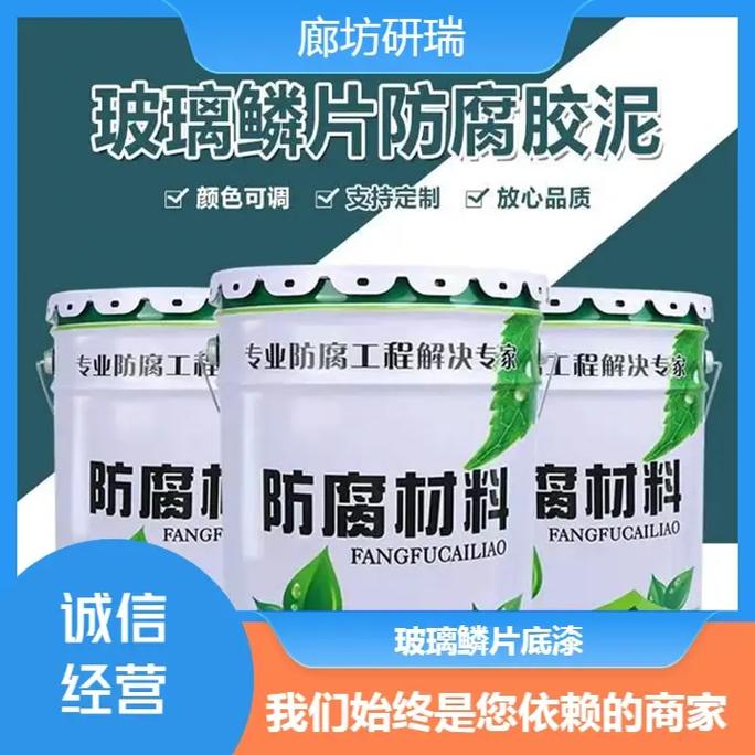 高温玻璃鳞片涂料,,作为一家实力雄厚的制造
