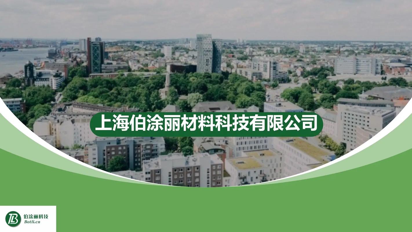 专业阴极电泳涂料制造商.#企业宣