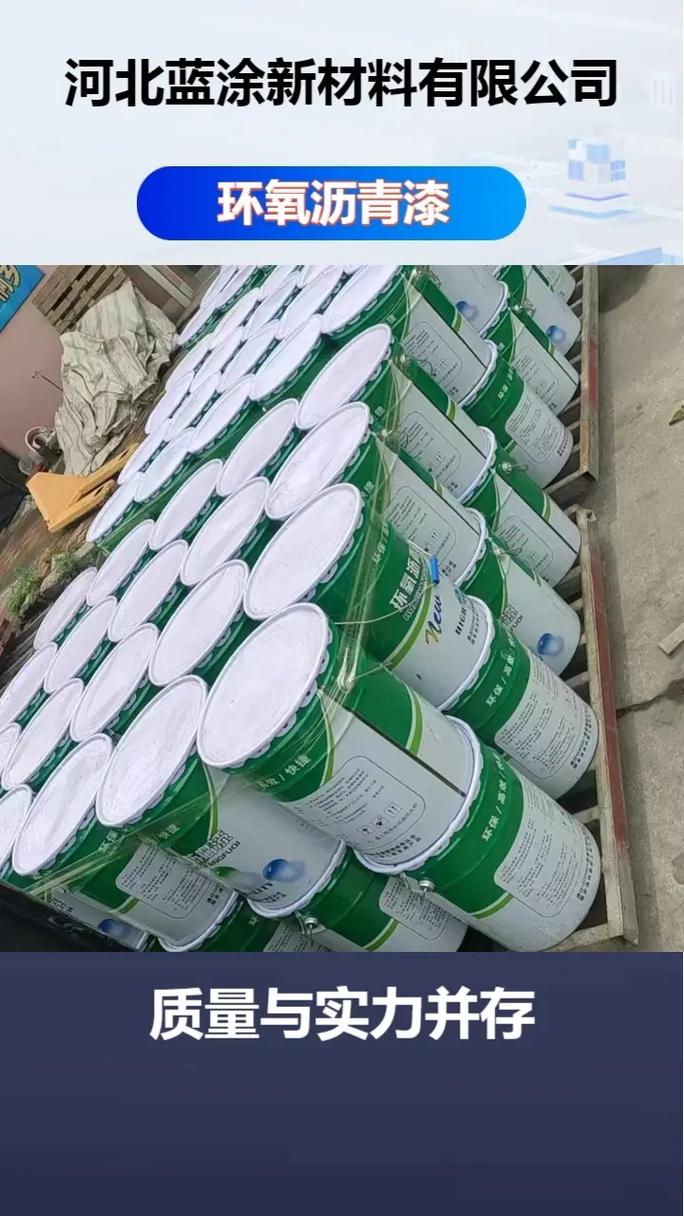 附近环氧沥青防腐涂料生产厂家